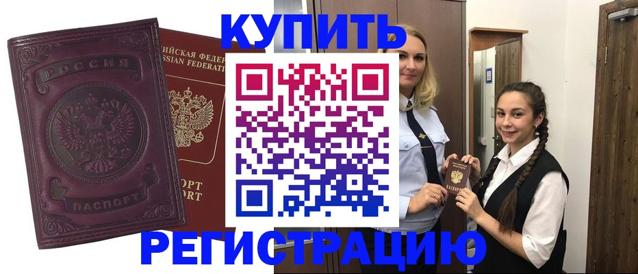 прописка поиск в Мариинске