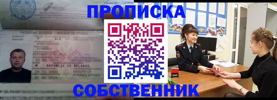 прописка для кредита в Мариинске