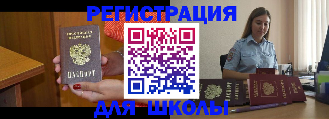 временная регистрация адрес в Мариинске